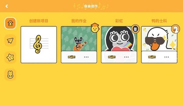 棒音乐app安卓版v1.6.278 最新版