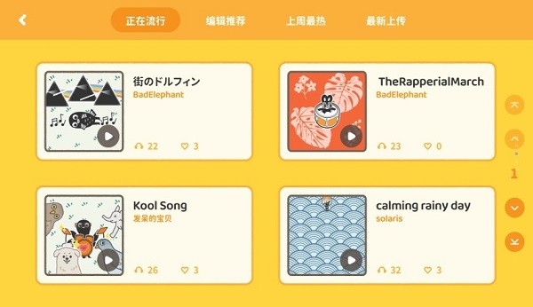 棒音乐app安卓版v1.6.278 最新版
