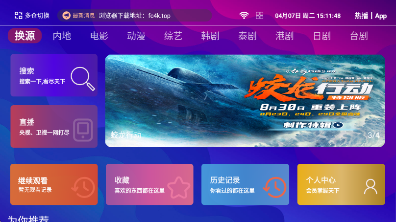 ���4KӰ�ӵ��Ӱ�v1.5.1 ���°�