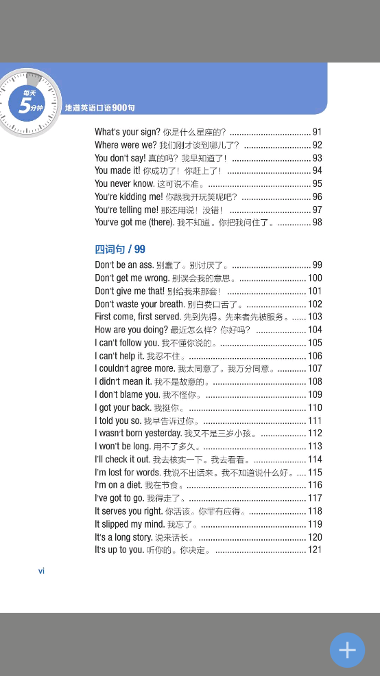 Ӣ�����900������v2.106.221 �ֻ���