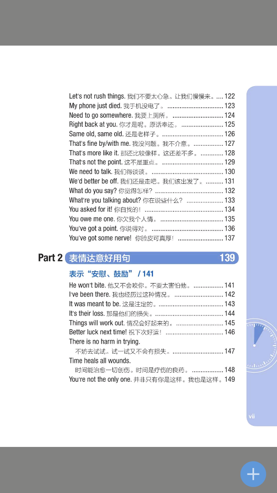 Ӣ�����900������v2.106.221 �ֻ���