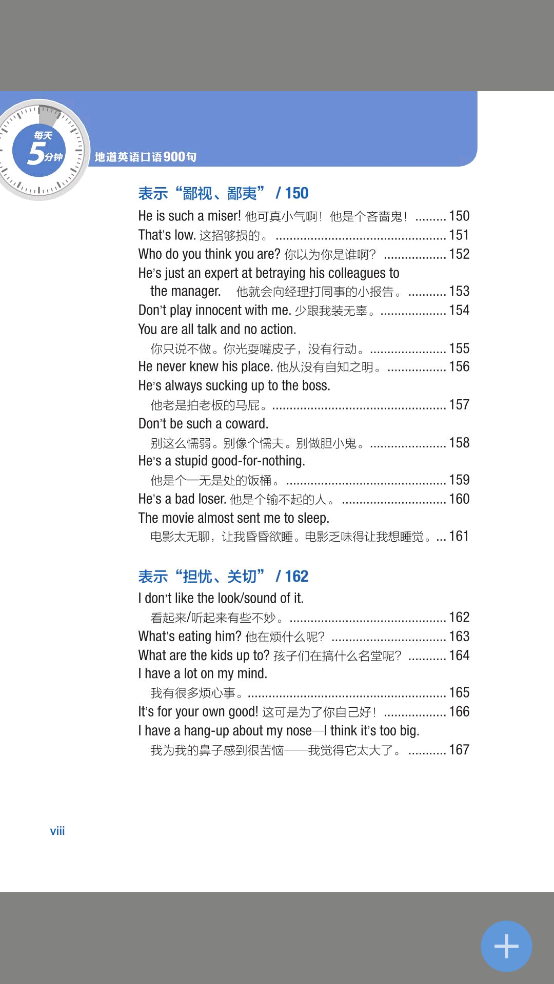 Ӣ�����900������v2.106.221 �ֻ���