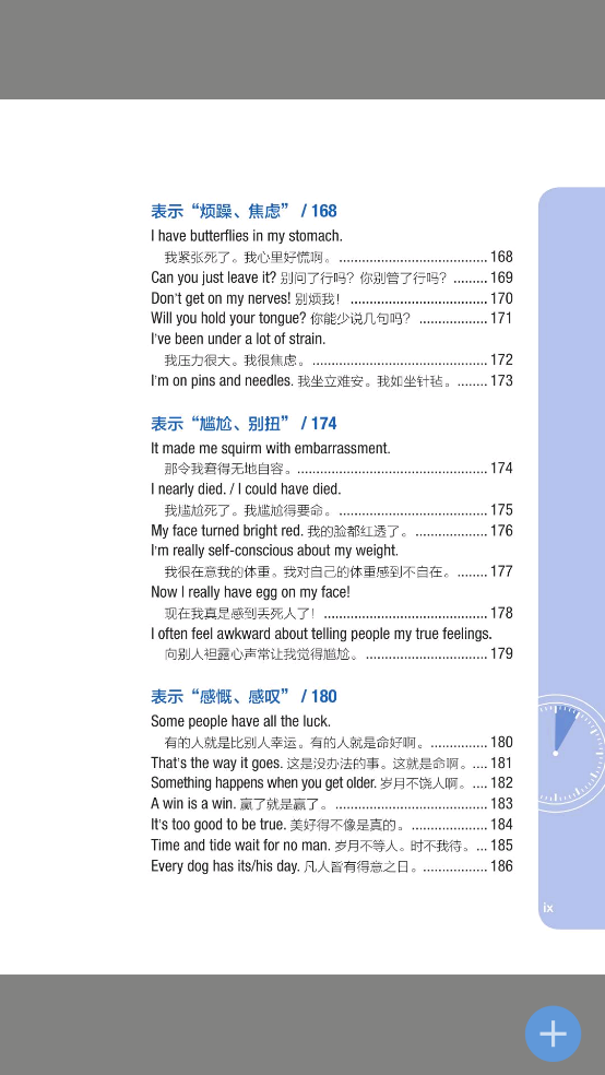 Ӣ�����900������v2.106.221 �ֻ���