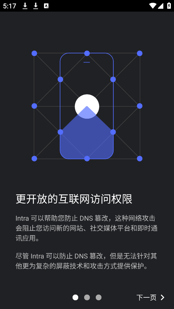 Intra软件v1.4.0 最新版