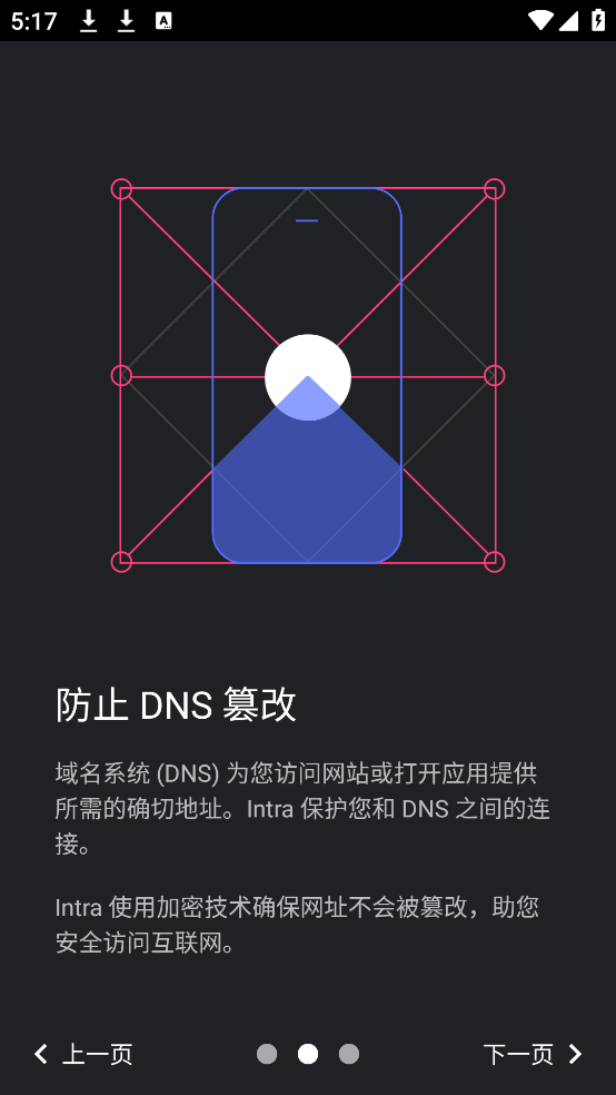 Intra软件v1.4.0 最新版