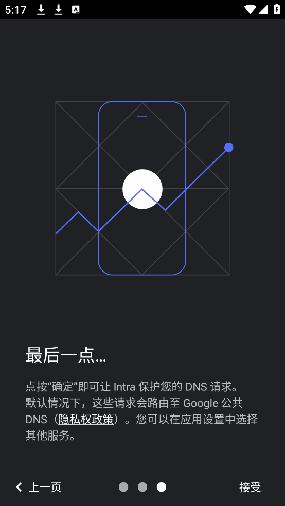 Intra软件v1.4.0 最新版