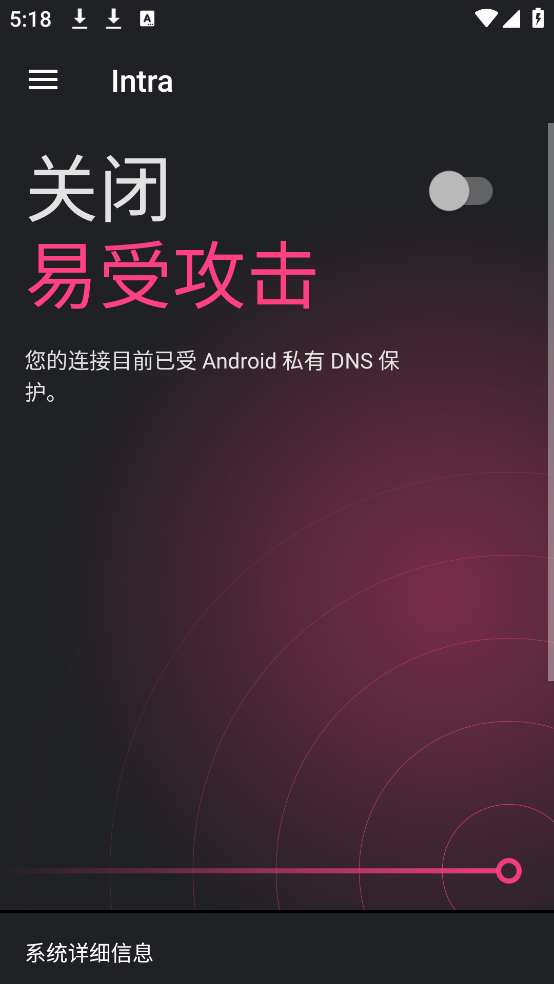 Intra软件v1.4.0 最新版