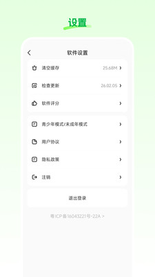 星云播官方正版下载v26.03.25 免费版