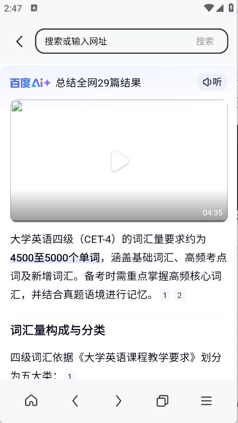 123浏览器安卓版v1.0.3 最新版