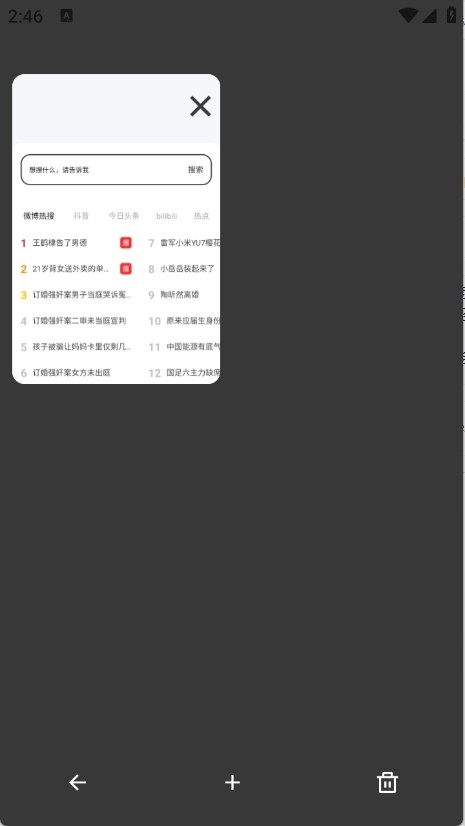 123浏览器安卓版v1.0.3 最新版