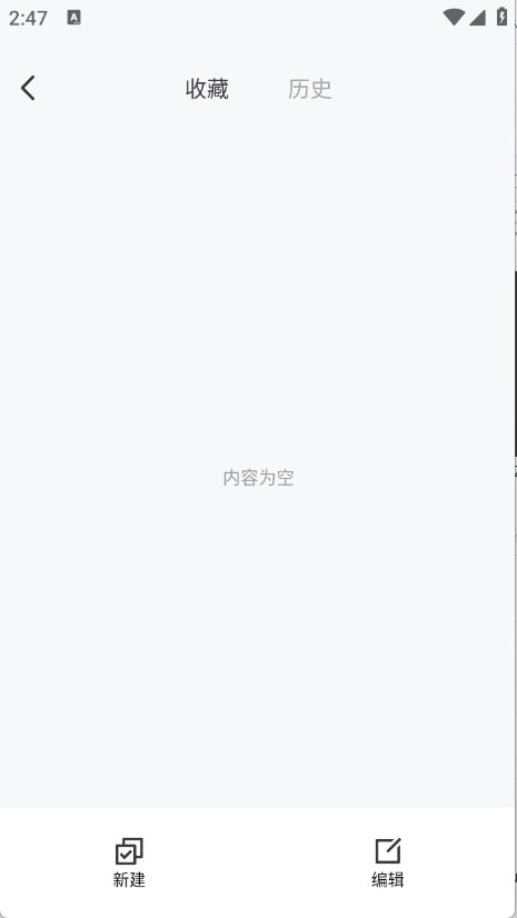 123浏览器安卓版v1.0.3 最新版