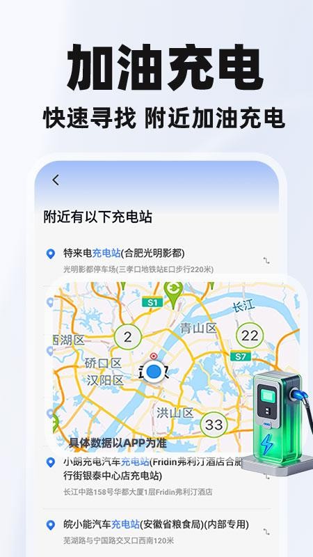 泰安好车主app最新版v1.0.1 安卓版