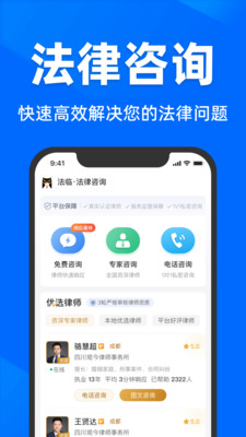 ���ٷ�����ѯ�ֻ���appv2.6.8.1 �ٷ���