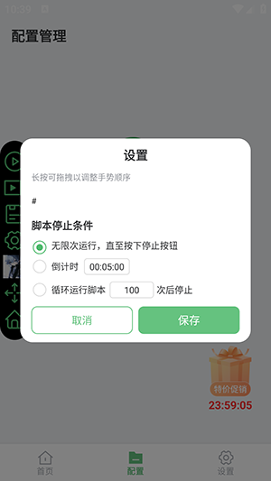小雨最强连点app下载v1.0 安卓版