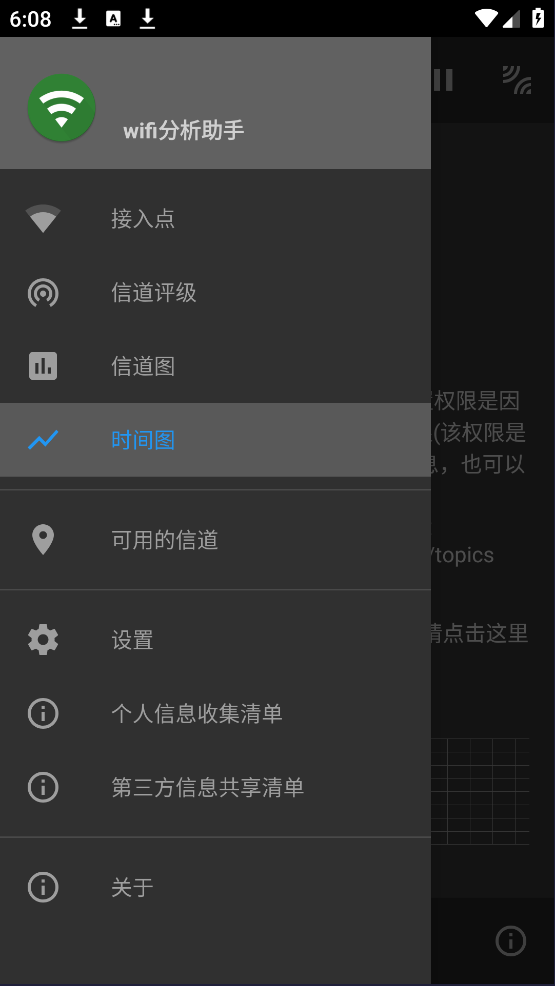 wifi�����������°�v7.5.6 ���İ�