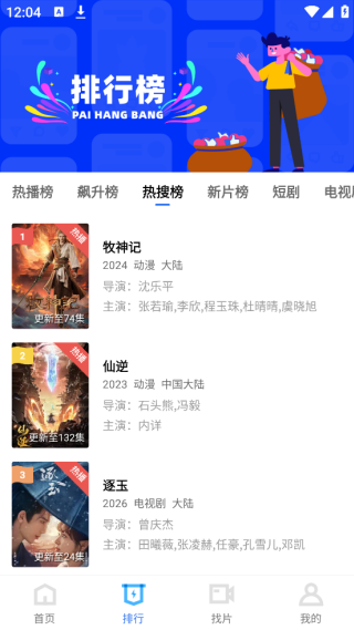 凌云视频4.4.0版本v4.4.0 安卓版