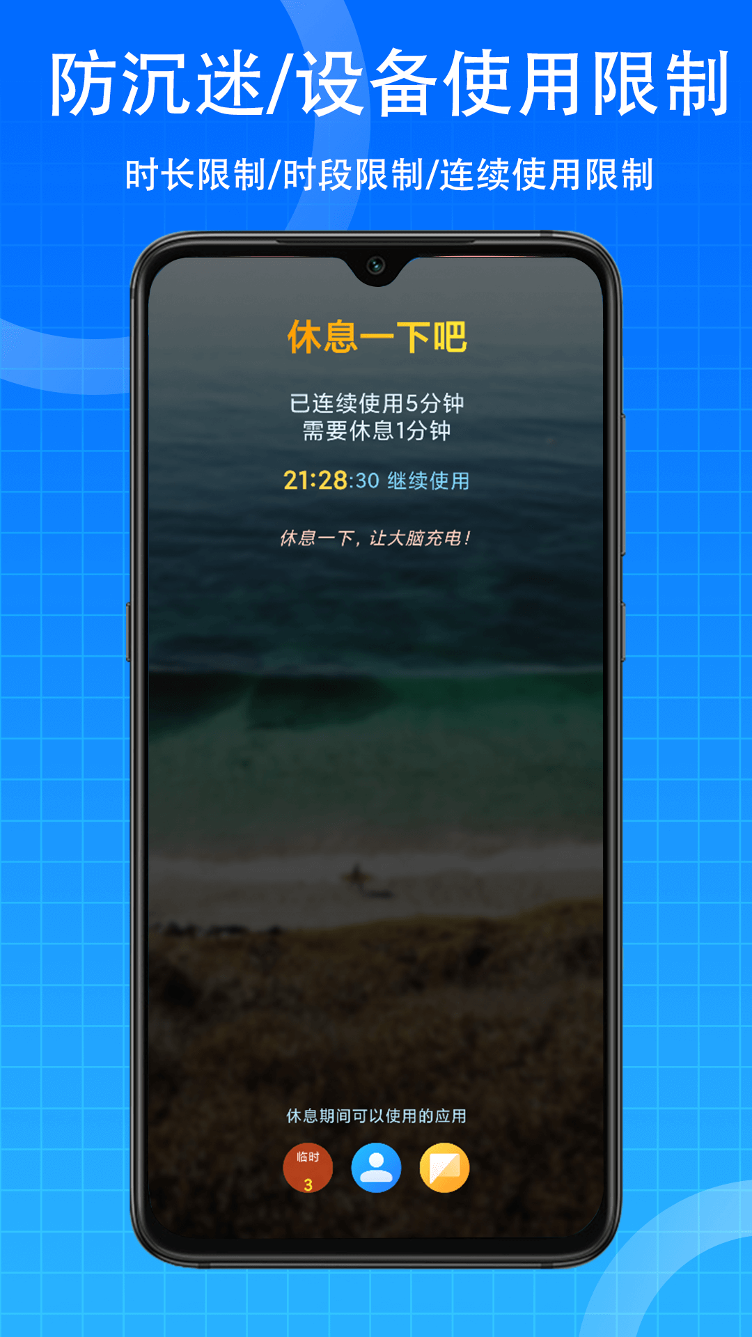 ʱ��ToDo���°�v2.5.5 ��׿��