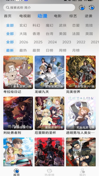 星空追剧1.0.3最新版v1.0.3 安卓版