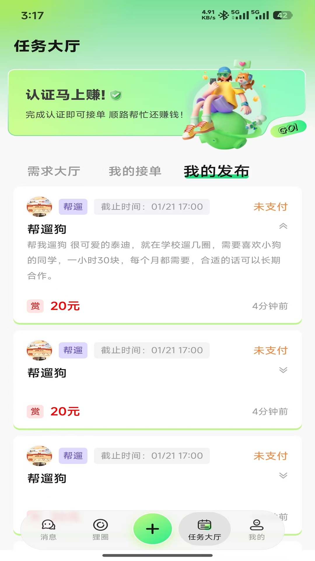 U狸校园最新版v1.0.4 官方版