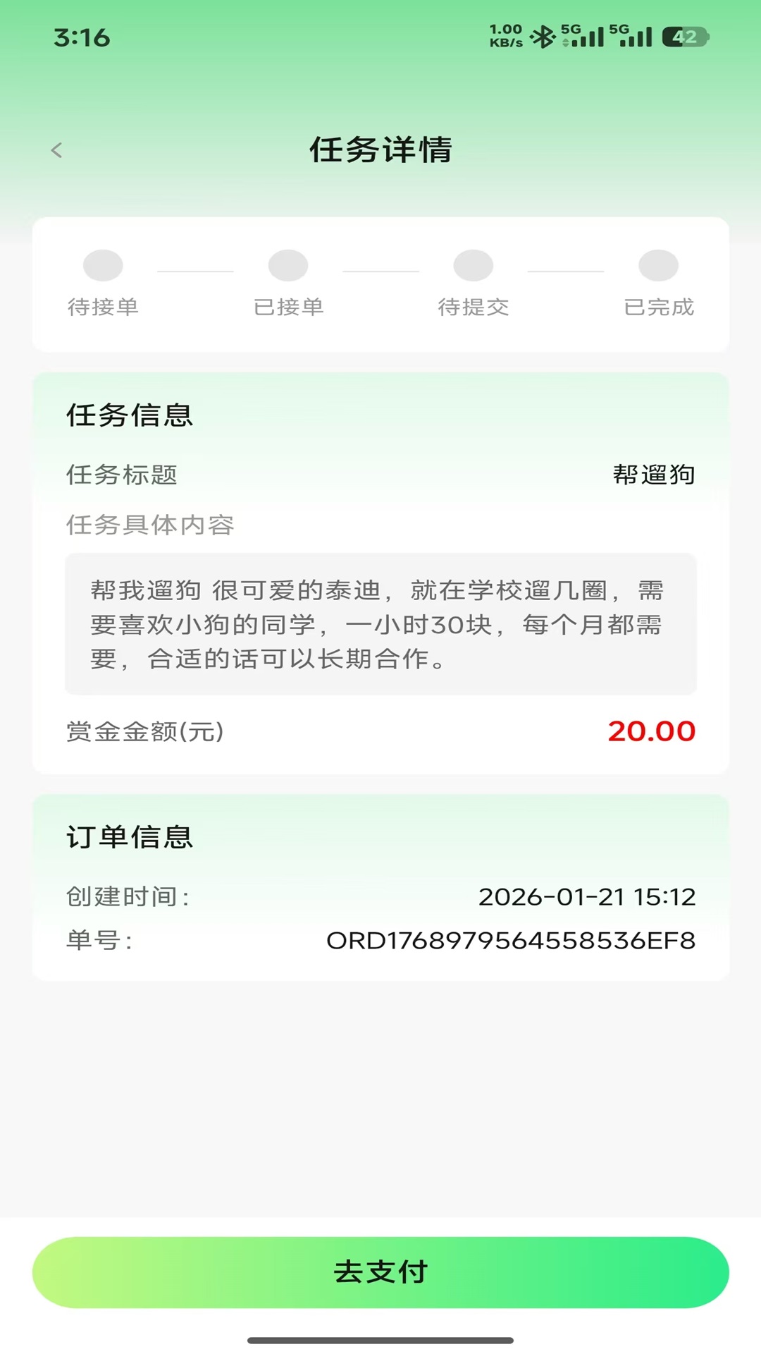 U狸校园最新版v1.0.4 官方版
