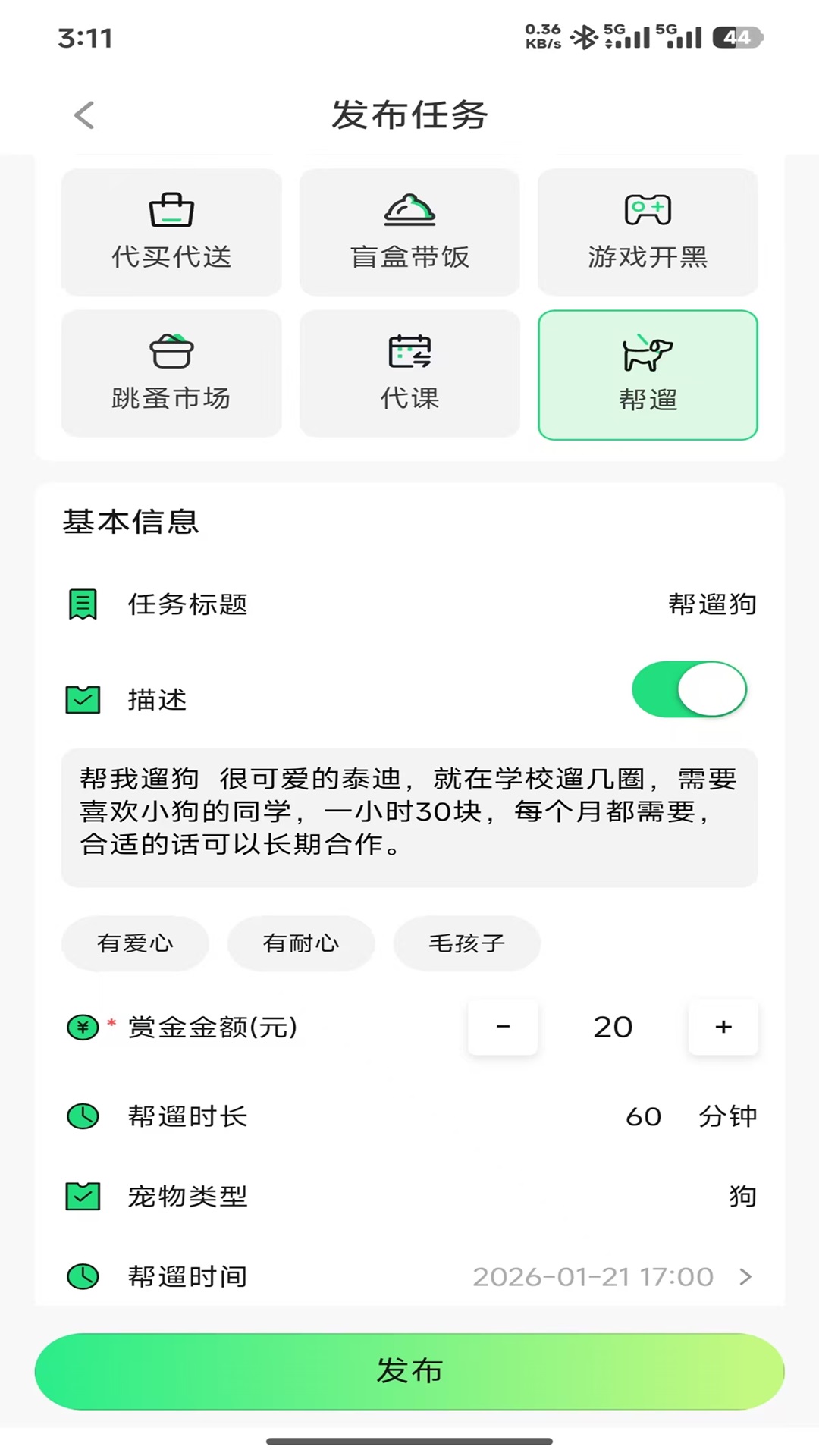 U狸校园最新版v1.0.4 官方版