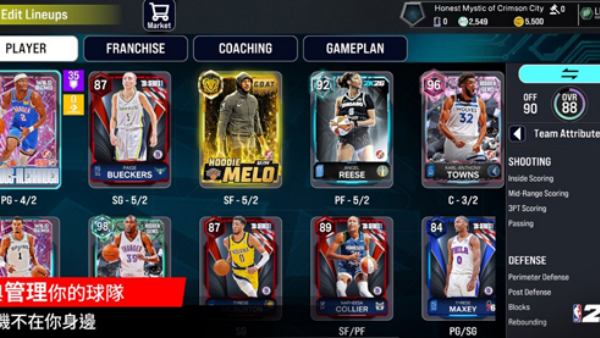 nba2k26�λ���ӹ��ʷ�(NBA 2K26 MyTEAM��װ��)v404.01.509157209 ���°�
