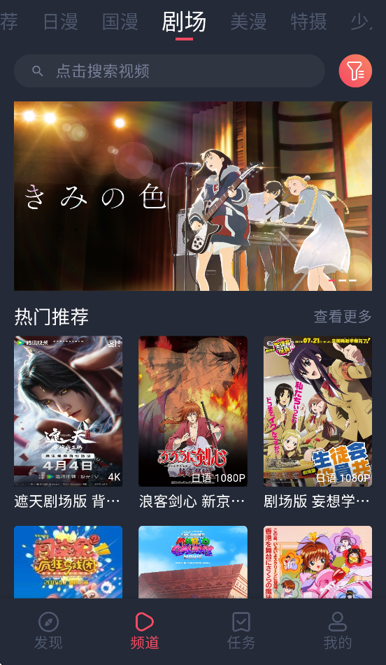 动漫共和国软件下载v1.0.0.8 最新版