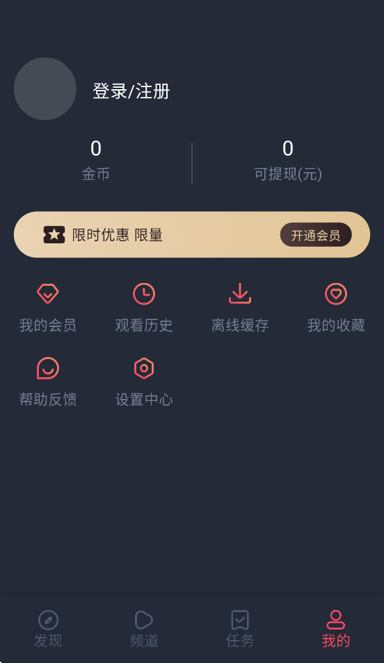 动漫共和国软件下载v1.0.0.8 最新版