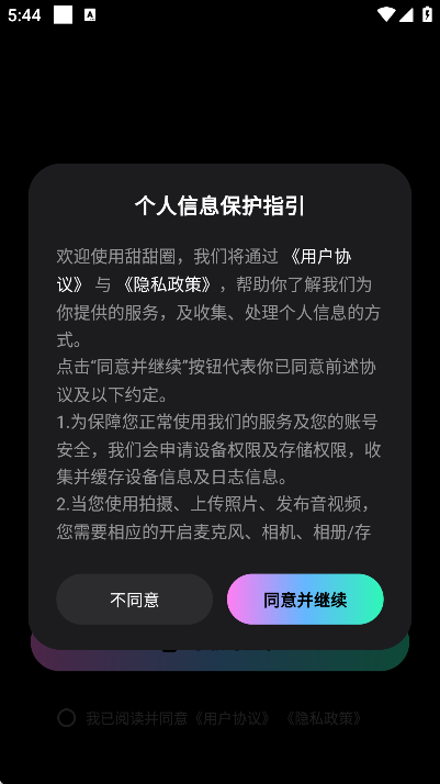 ����Ȧ�����ֻ���v1.0.7 ���°�