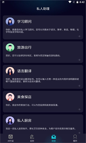 ǧ��AI��������app����v3.6.2 �ٷ���