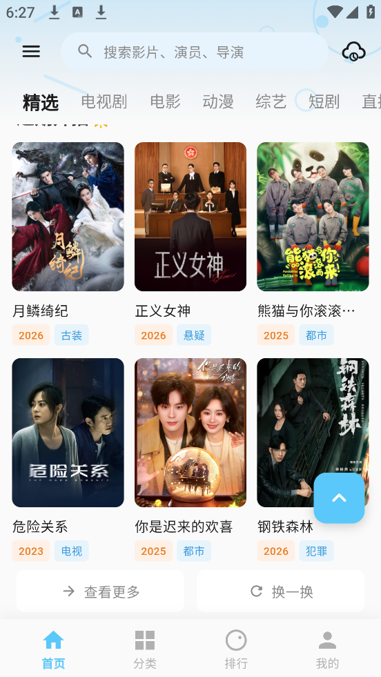 ׷��Ӱ�����°汾v2.8.0 ������