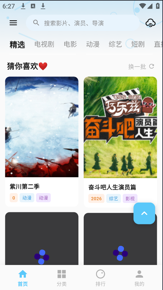 ׷��Ӱ�����°汾v2.8.0 ������