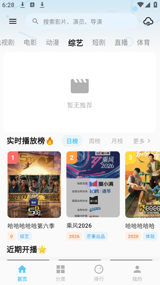 ׷��Ӱ�����°汾v2.8.0 ������