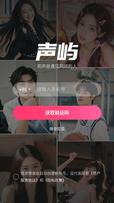 ������������appv10.0.30.3 �ֻ���