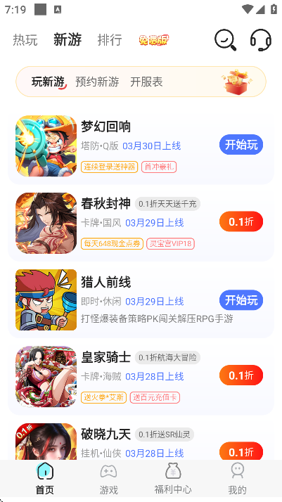乐享手游宝app最新版v1.0.8 免费版