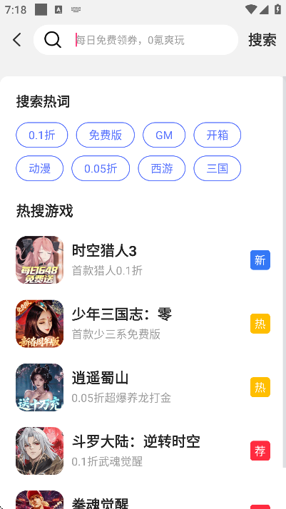 乐享手游宝app最新版v1.0.8 免费版