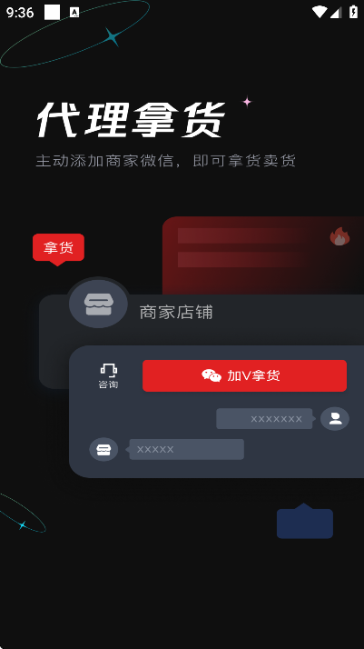 ΢�̻�Դapp��׿��v1.8.6 ��Ѱ�