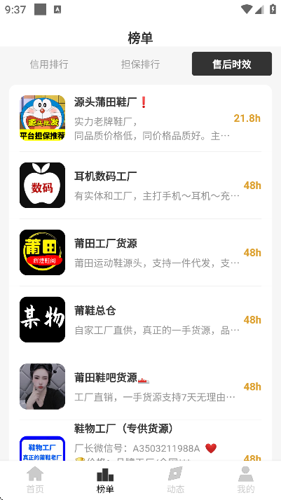 ΢�̻�Դapp��׿��v1.8.6 ��Ѱ�