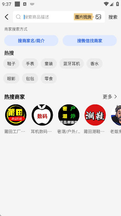 ΢�̻�Դapp��׿��v1.8.6 ��Ѱ�