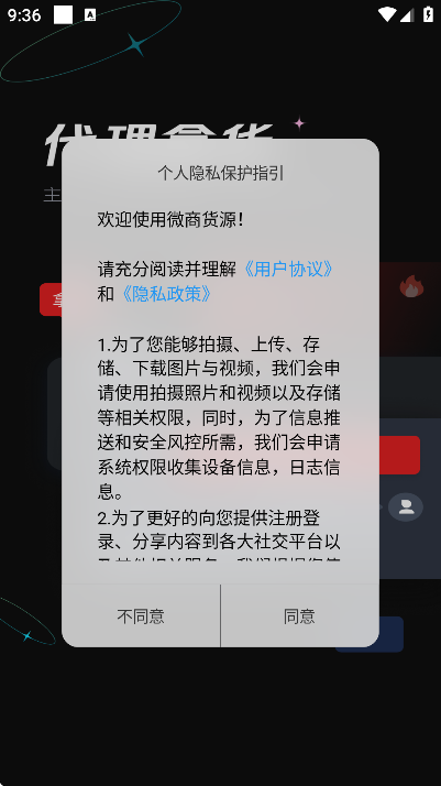 ΢�̻�Դapp��׿��v1.8.6 ��Ѱ�