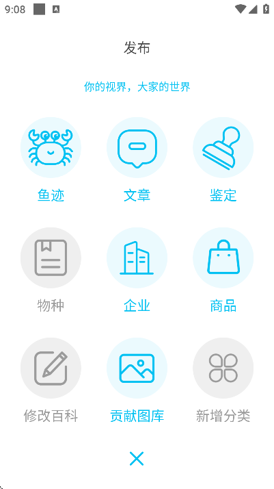 ����app�ֻ���v2.8.1 ���°�