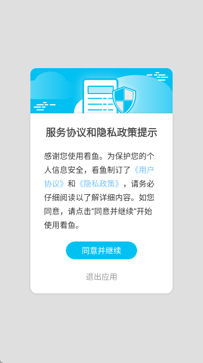 ����app�ֻ���v2.8.1 ���°�