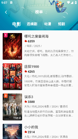 ����Ӱ�Ӱ�׿��v1.4.0 �ֻ���