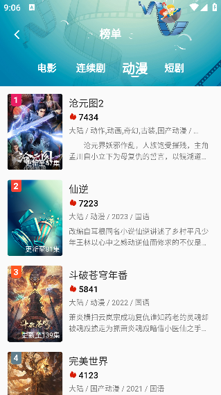 ����Ӱ�Ӱ�׿��v1.4.0 �ֻ���