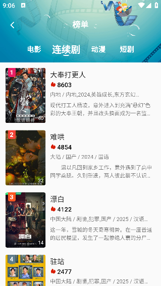 ����Ӱ�Ӱ�׿��v1.4.0 �ֻ���