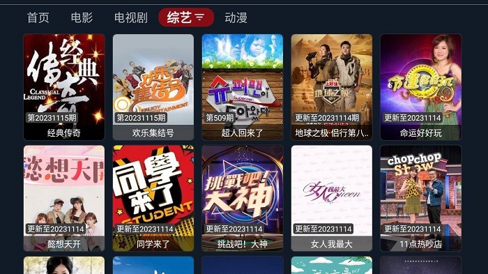 ����Ӱ��TV���ذ�װv3.6.231106 ���°�