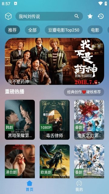 ׷��èPro�ֻ���������ذ�װv2.1.230726 �ٷ�����