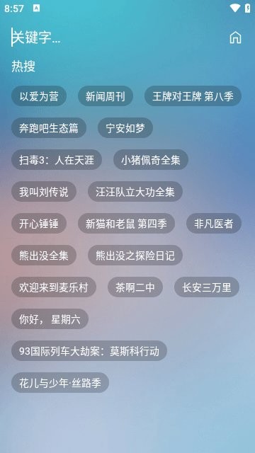 ׷��èPro�ֻ���������ذ�װv2.1.230726 �ٷ�����