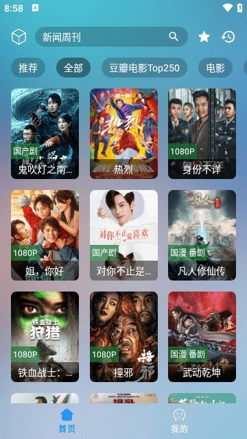 ׷��èPro�ֻ���������ذ�װv2.1.230726 �ٷ�����