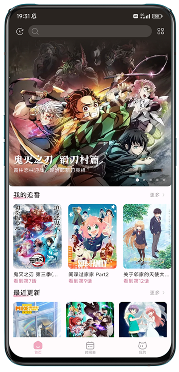 nekoanime������ذ�װv0.5.2 ���°�